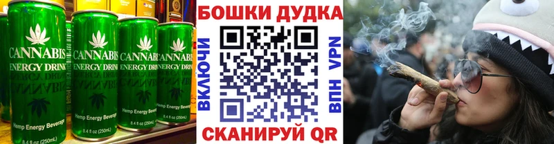 Купить где  Кувандык  Cannafood конопля 