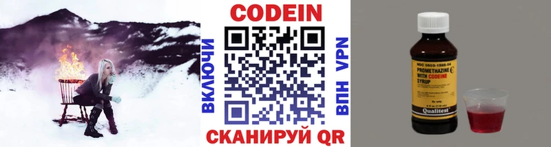 Кодеин напиток Lean (лин)  Купить закладки  Кувандык 