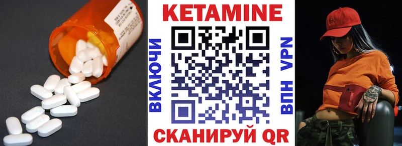 Купить  Кувандык  Кетамин VHQ 