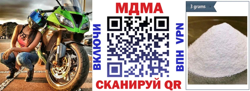 Купить закладки  Кувандык  MDMA молли 