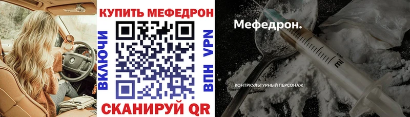 Купить  Кувандык  МЕФ mephedrone 