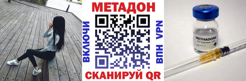 Метадон мёд Купить где Кувандык